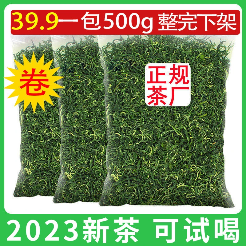 碧螺春绿茶茶叶新茶春茶正宗苏州碧螺春高山绿茶浓香型袋装500g