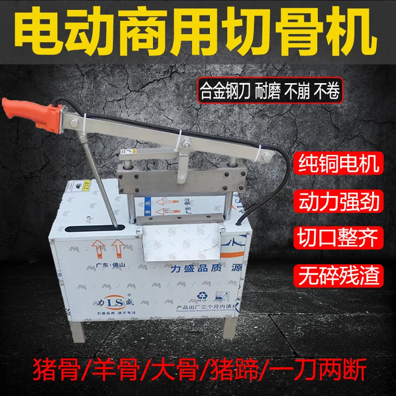 电动液压不锈钢切骨机商用切骨铡刀家用猪羊棒骨铡骨剁骨机多功能
