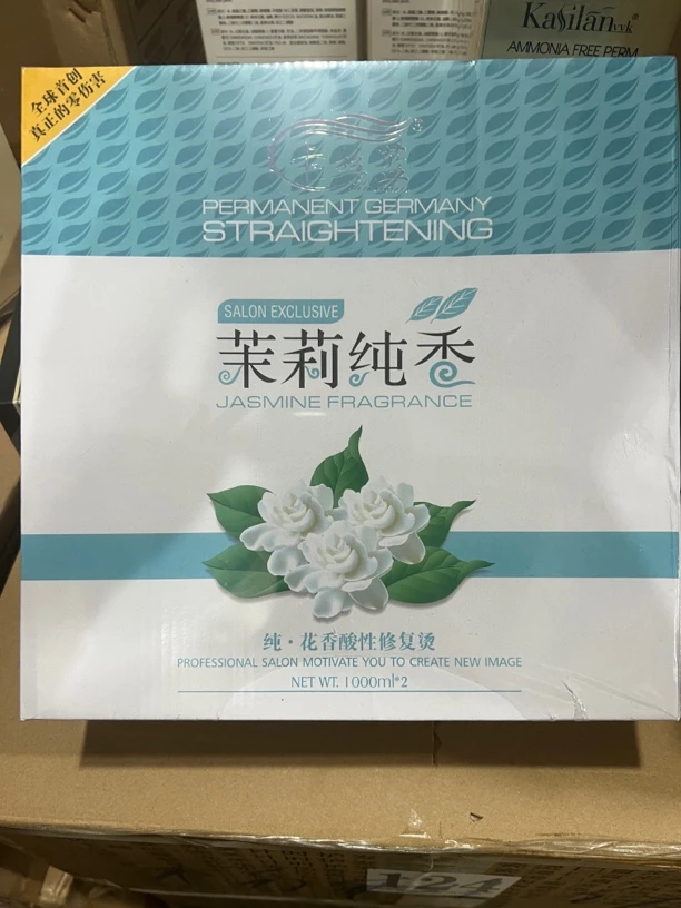 卡丝蓝茉莉纯香烫发直发套盒发廊专用素
