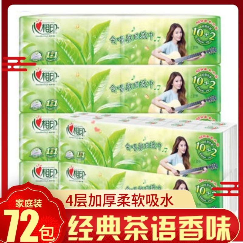心相印茶语手帕纸小包餐巾纸面巾纸纸巾随身便携式随身装卫生纸抽