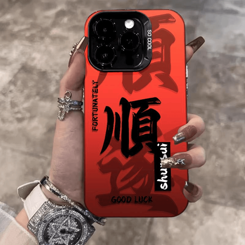 红色手机外壳lus新款13promax男2mini创意1211pro防摔个性7保护套