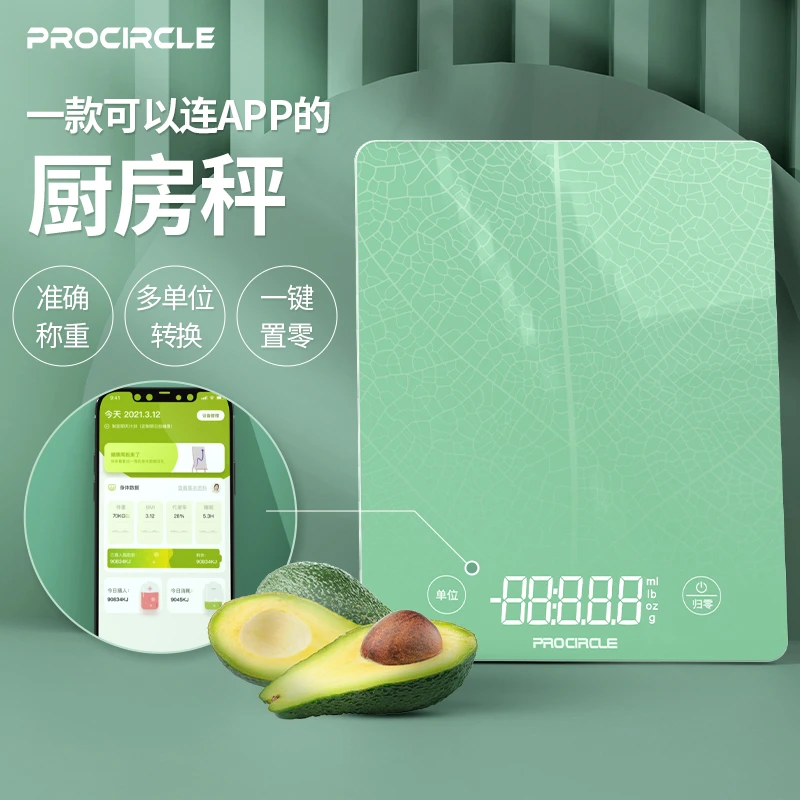 智能厨房秤叶子秤营养秤减肥食物称重电子秤家用精准克秤小型健身