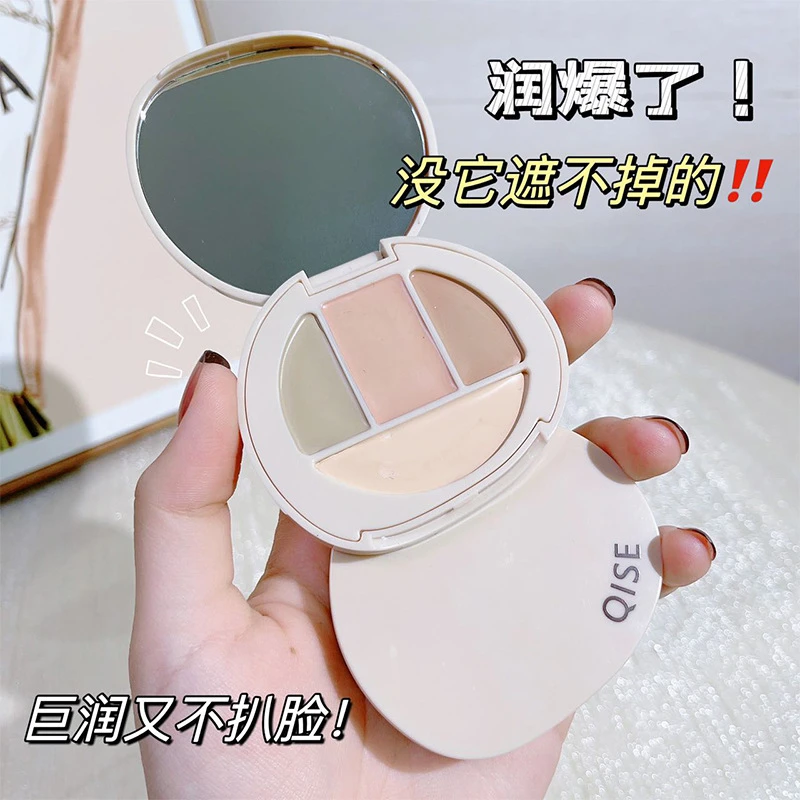 琪瑟看不见遮瑕膏持久遮斑遮痘黑眼圈不卡粉防水防汗控油四色遮瑕