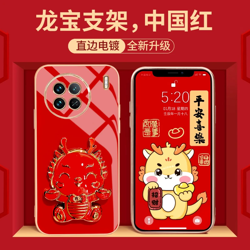 适用vivox90/90pro新年手机壳可爱龙支架全包防摔保护套红色女款