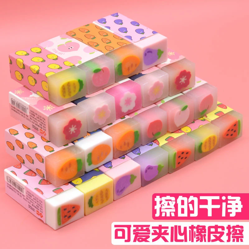 创意可爱切水果夹心橡皮擦小学生美术果冻色橡皮擦得干净儿童奖品