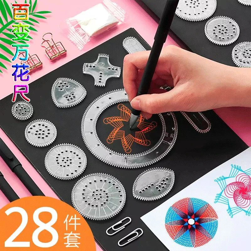 万花尺魔幻套装小学生手抄报模板儿童绘图繁花曲线规绘画尺刮画纸