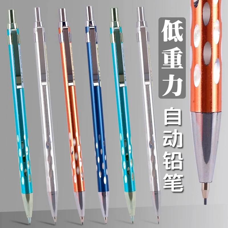 金属自动铅笔0.5学生无毒自动笔2B铅笔考试专用0.7学习办公不易断