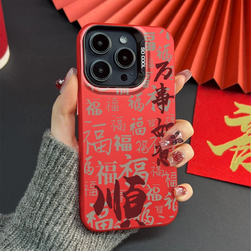 万事如意苹果15/14Promax手机壳新年款iPhone14/13大红色12防摔xr