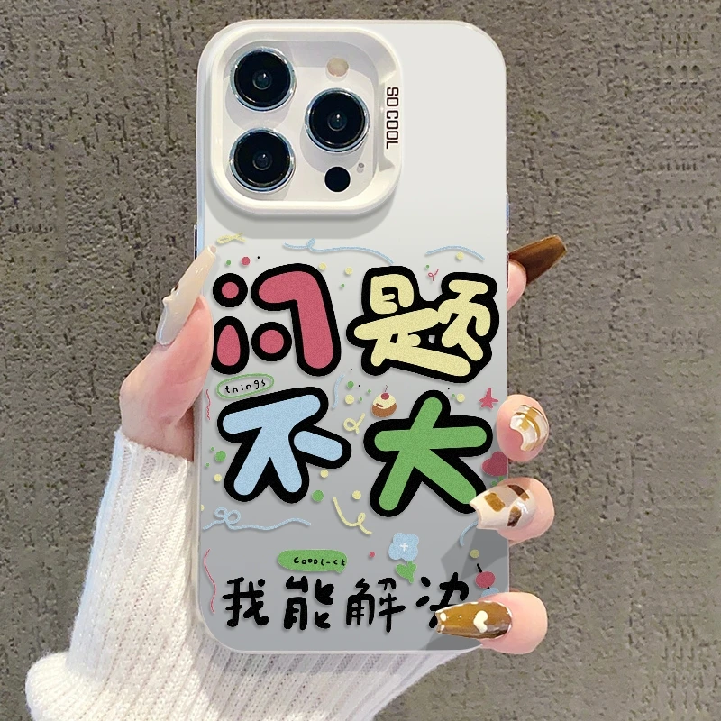 问题不大适用苹果15手机壳全包高级创意iPhone13/14卡通12/11防摔