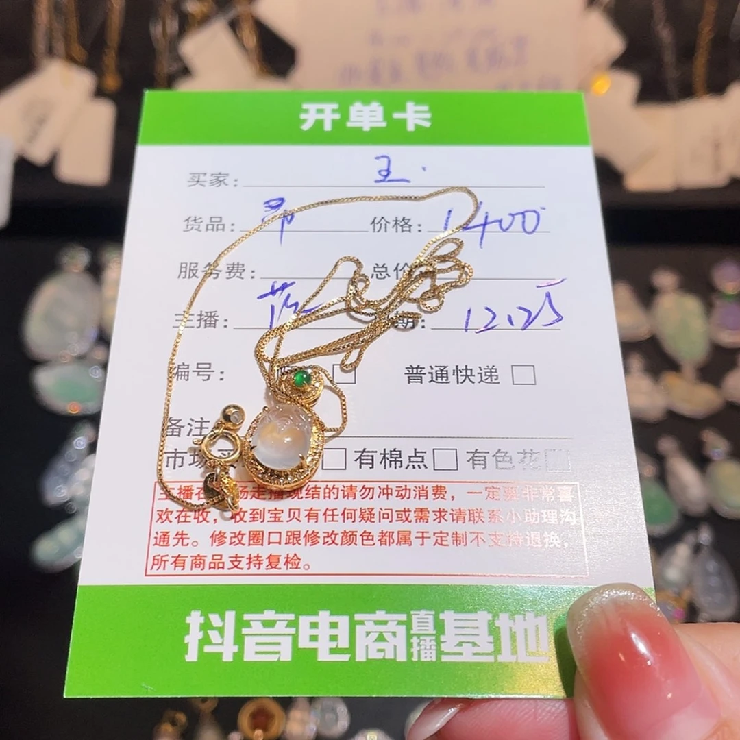【闪购商品】翡翠吊坠18K金镶嵌王****贤