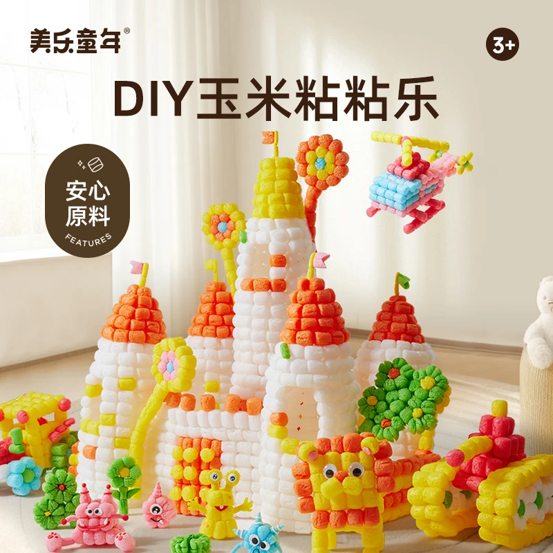 美乐童年魔法玉米粒手工diy沾沾乐彩色幼儿园泡沫儿童积木玩具