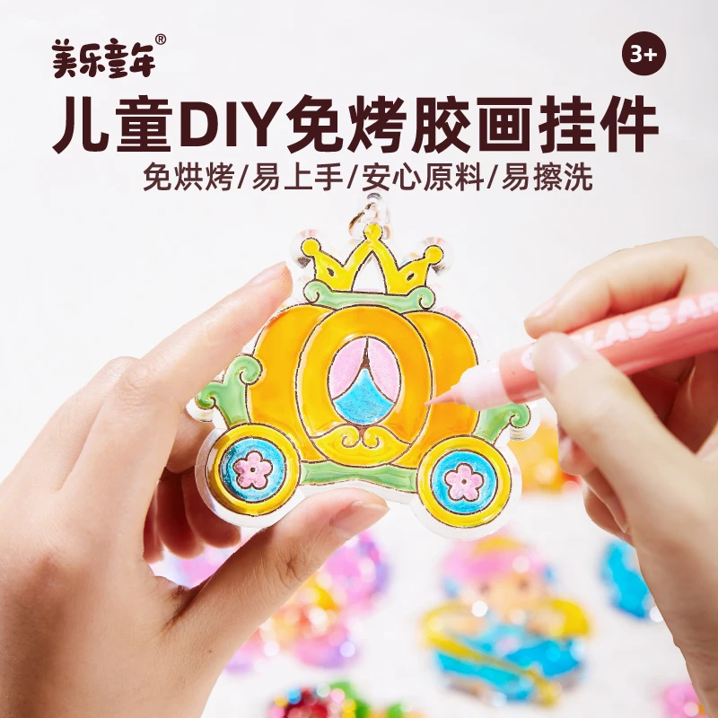 美乐儿童免烤胶画挂件冰冰胶益智手工diy颜料套装专注力专注力