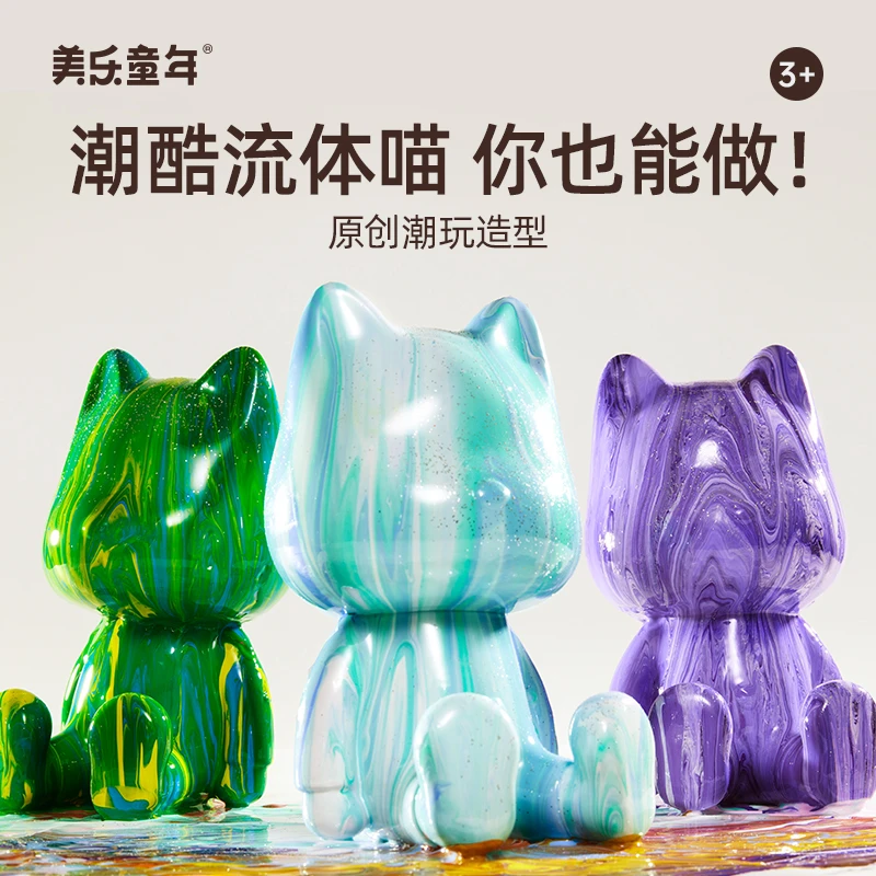 【美乐童年】流体喵非石膏娃娃涂色白胚画彩绘儿童diy手工多巴胺