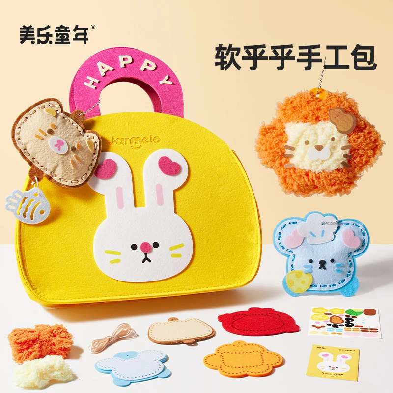 美乐童年戳戳秀手工包毛线刺绣画缝缝乐卡通动物针线材料diy