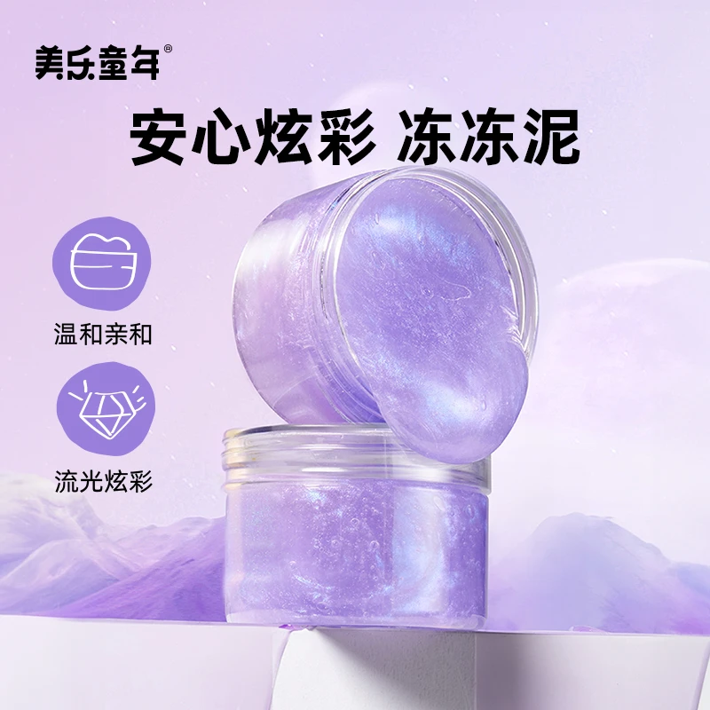 美乐童年起泡胶史莱姆水晶泥儿童安全玩具解压神器胖胖泥玩具