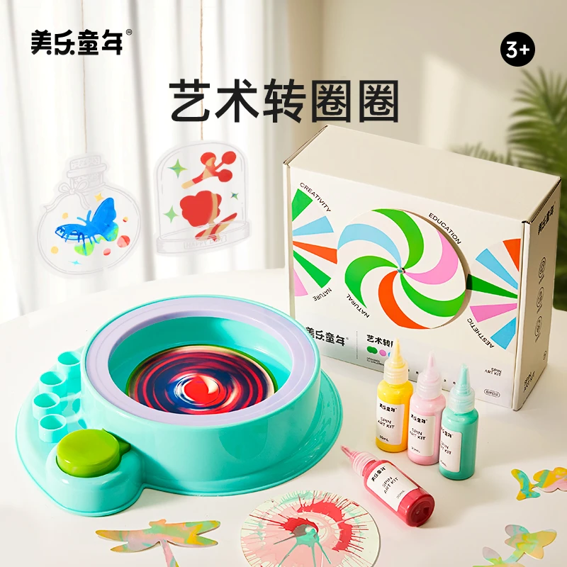 美乐童年艺术转圈圈儿童早教绘画工具套装小学生美术启蒙画画礼盒