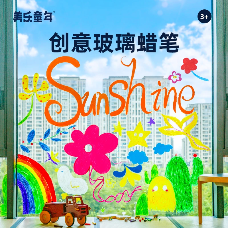 美乐童年玻璃蜡笔不脏手儿童蜡笔安全可水洗套装幼儿园白板笔彩色