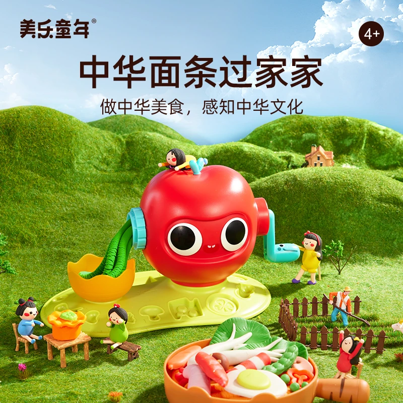 美乐童年小苹果彩泥面条机儿童玩具橡皮泥手工制作模具套装