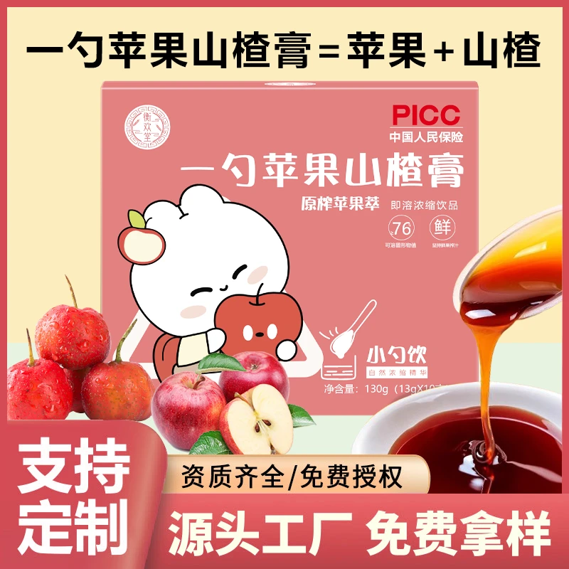 【一勺苹果山楂膏】开味孩子吃饭开味便携营养零食冲泡新鲜独立常备