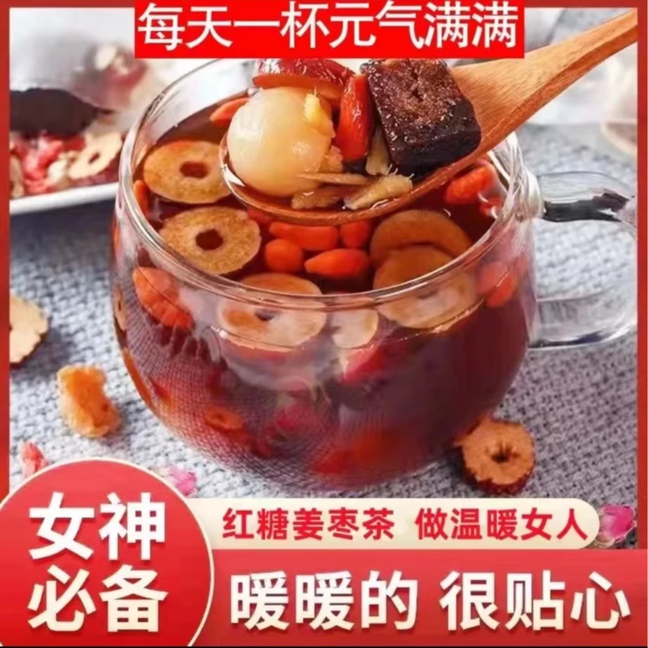 【女神茶】品质好黑糖玫瑰桂圆红枣滋补养生一盒10包冲泡暖胃