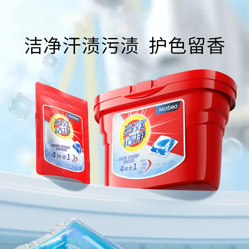 【超值划算,三单五单的囤】美密玛多效洁护洗衣凝珠