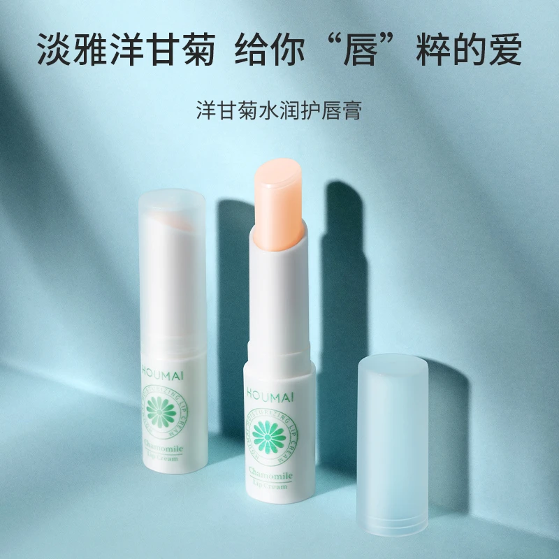 【三支五只囤】沪美洋甘菊水润护唇膏zyq