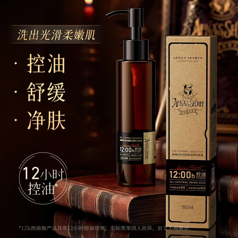 【12小时控油】Afna'sSecret辅酶控油净澈氨基酸洁颜蜜嫩肌zyq