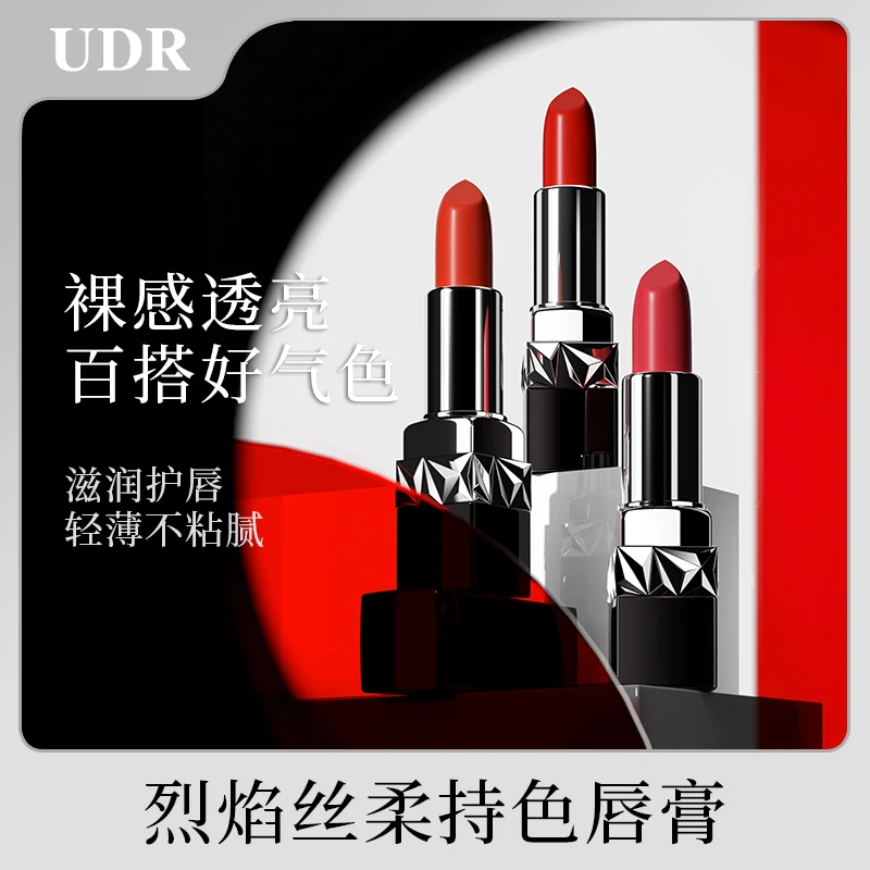 UDR烈焰丝柔持色唇膏显白持久不掉色不沾杯zyq