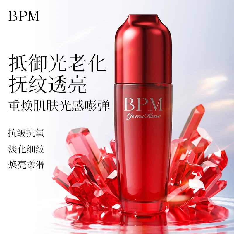 BPM赋能滋养淡纹红宝石精华液zyq