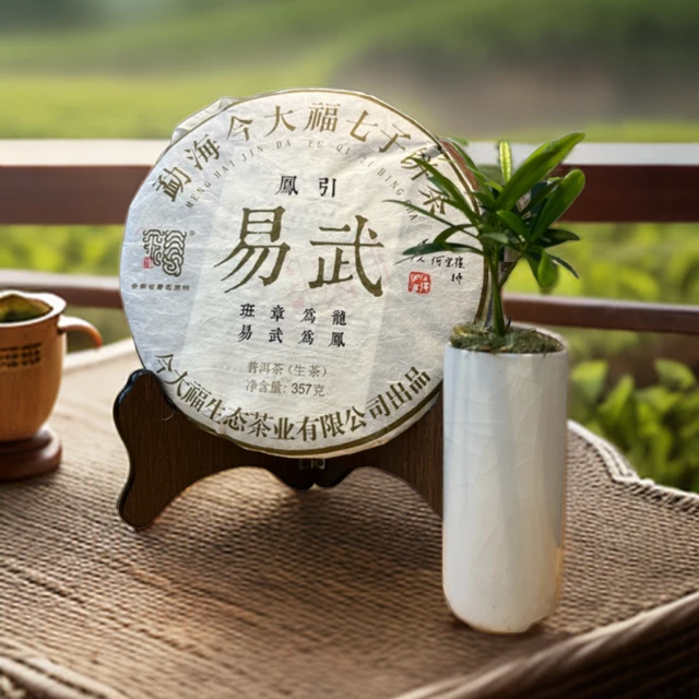 【安源茶行】2018年易武凤引 云南七子饼 普洱生茶