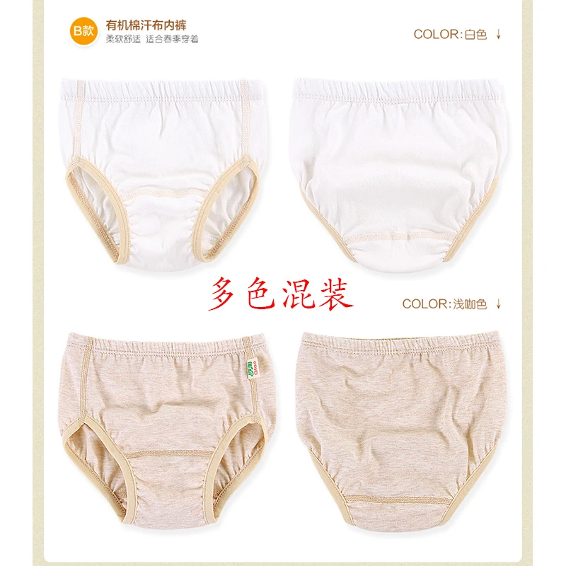 【2条装】宝宝内裤无骨儿童三角内裤3条装