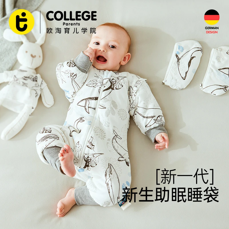 双层欧淘恒温棉睡袋婴儿分腿襁褓二用型睡袋德国恒温棉睡袋春秋