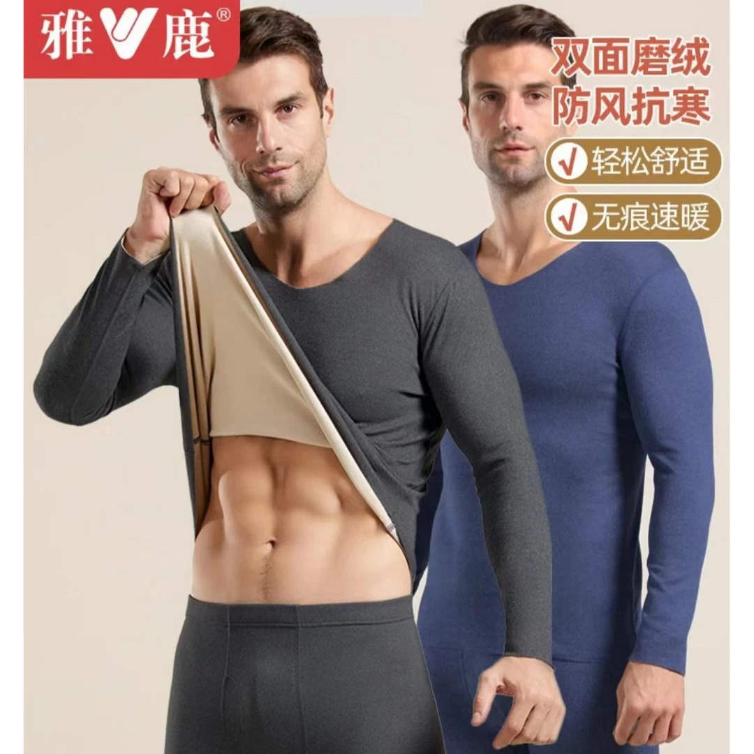 雅鹿【2套装】男士保暖内衣纯色磨绒阳离子保暖套装秋冬睡衣毛茸茸