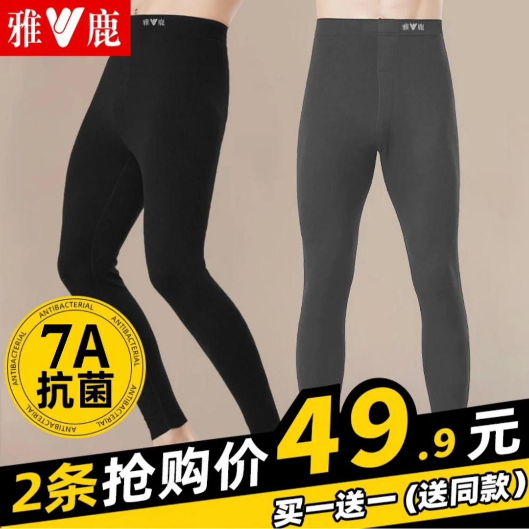 【2条装】雅鹿男款中腰磨绒男内穿秋冬磨绒加厚无痕大码双11好物