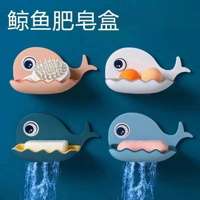 强力粘贴胶小鲸鱼免打孔壁挂式香皂盒卫生间吸盘沥水香皂置物架