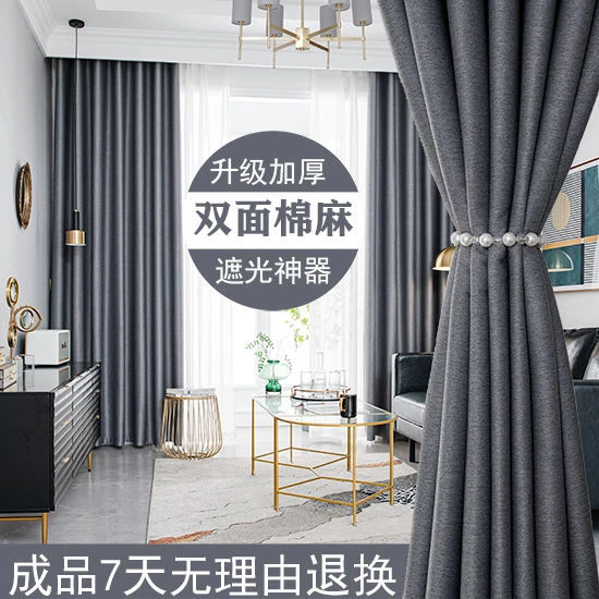加厚双面棉麻窗帘卧室家用全遮光客厅大气新款窗帘布批发清仓甩卖