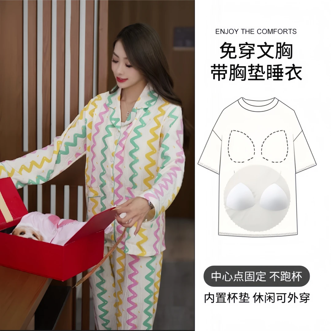 新款网红带胸垫甜美长袖长裤气质春秋款休闲睡衣女开衫家居服