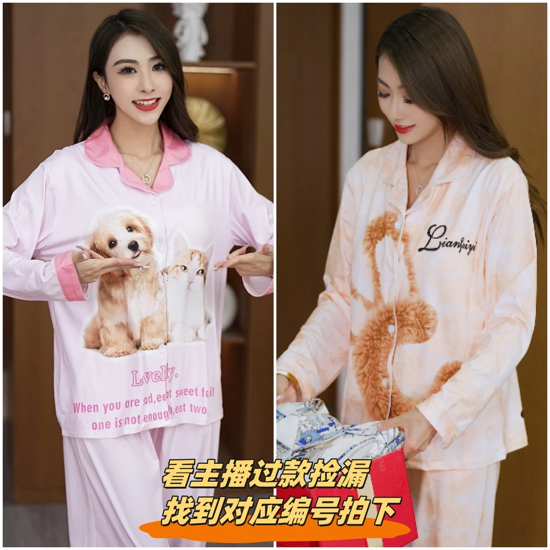 对应序号拍下!（女士睡衣）带胸垫休闲气质甜美睡衣女家居服