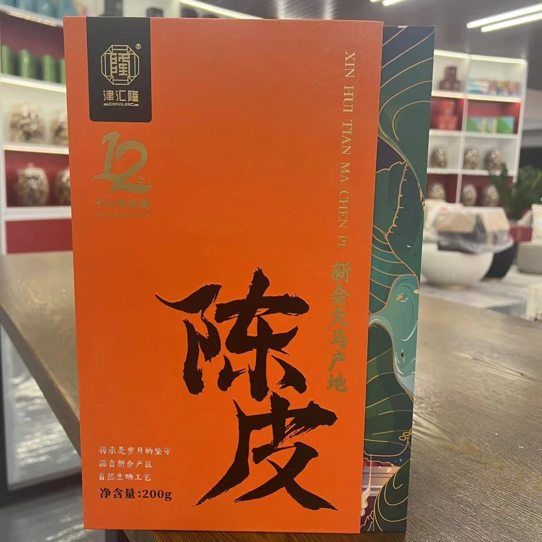 2011年  正宗新会纯生晒干仓老陈皮  200克