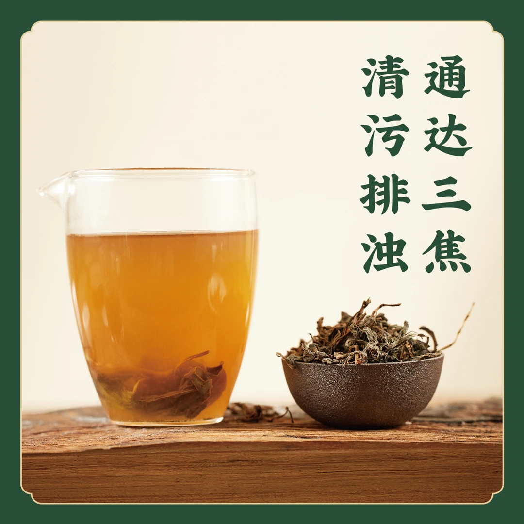 【野生】鱼腥草茶 鱼腥草嫩尖茶 空气污染 吸烟 闻油烟必喝允斌K