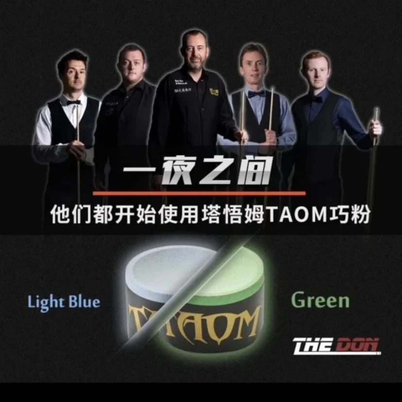 巧克粉塔悟姆巧克粉v10正品巧粉Taom巧克巧粉圆形台球杆职业小头