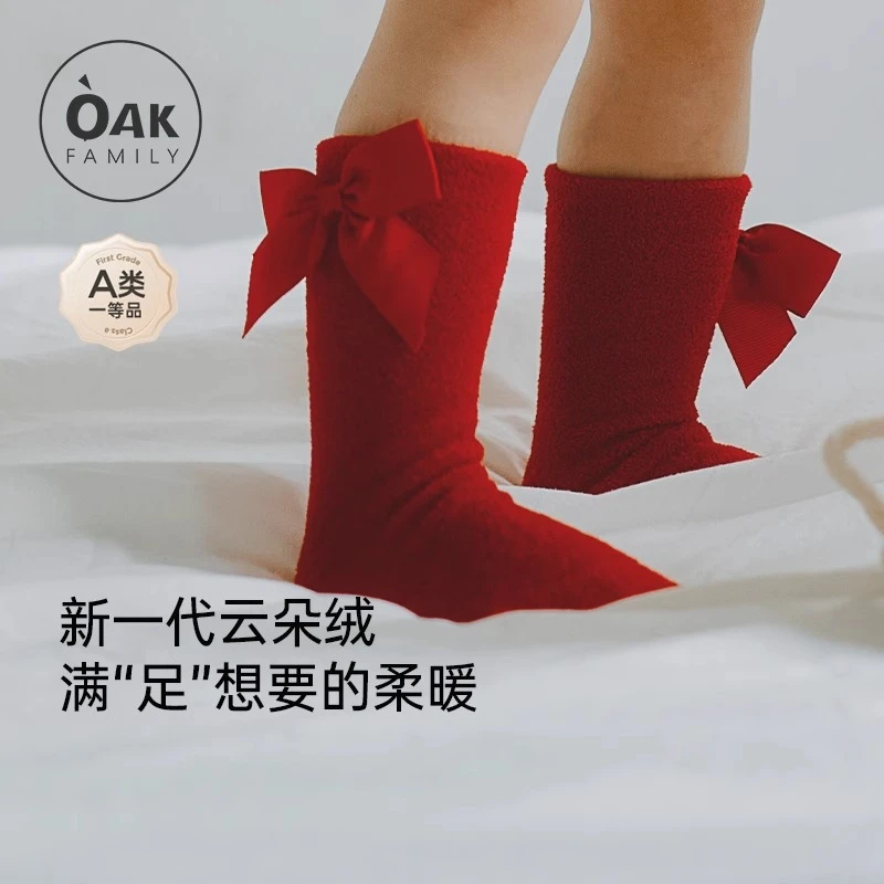 Oak Family婴儿袜秋冬半边绒中筒袜宝宝保暖1-3岁