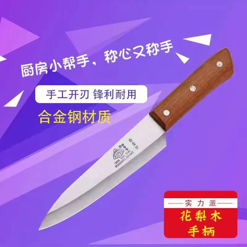 妙合金钢锻打屠宰刀切片刀阳江刀具多用厨师刀不粘锅刀水果刀菜刀