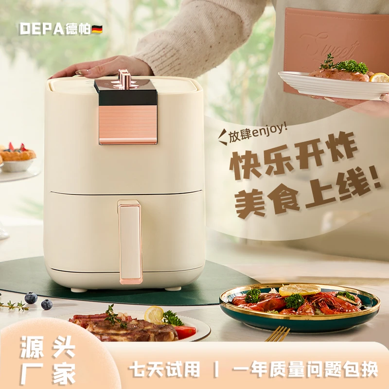 【DEPA】德帕家用空气炸锅德国品质智能触控全自动普堡出品