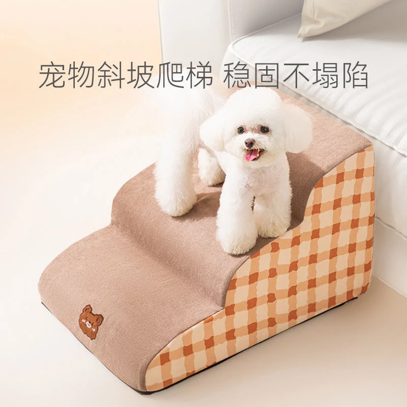 宠物楼梯狗狗楼梯台阶小型犬防滑上床爬梯可拆洗猫咪床边沙发用品