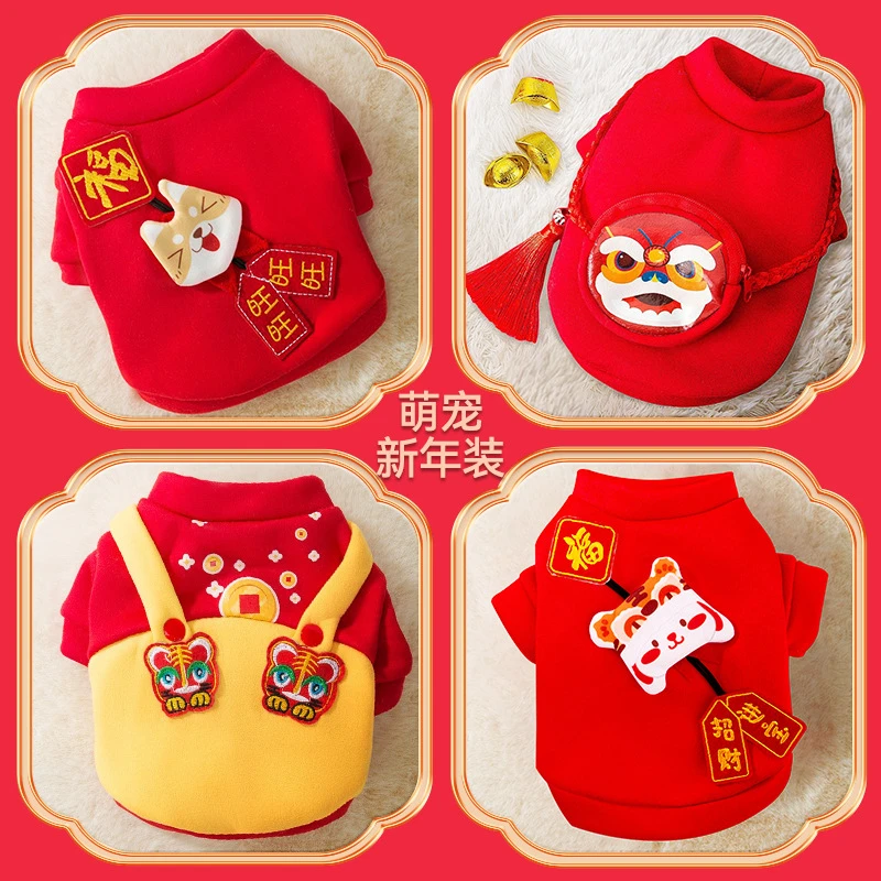 小狗狗新年卫衣过年喜庆两脚衣中小型犬秋冬季小猫咪保暖宠物衣服