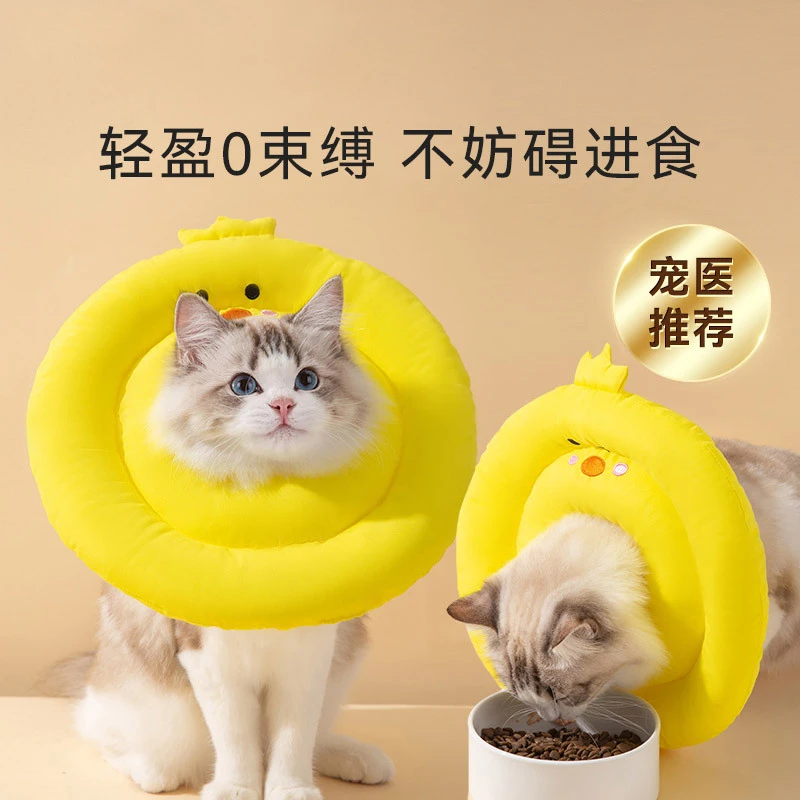 猫咪可爱动物伊丽莎白项圈狗狗术后防舔脖套防咬绝育宠物保护头套