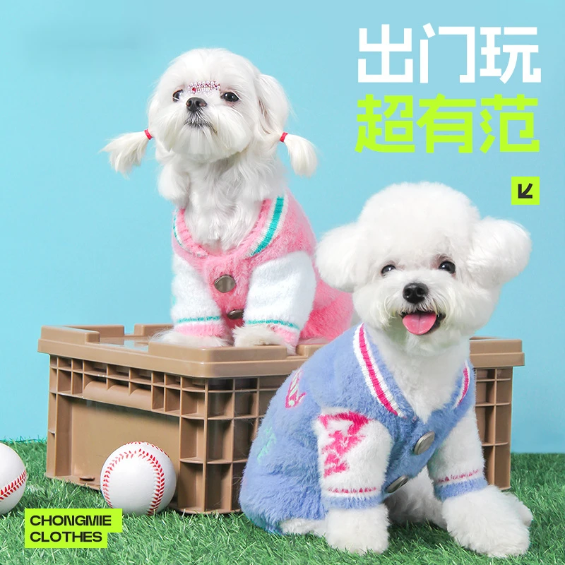 冬天狗狗衣服比熊犬约克夏马尔济斯西高地雪纳瑞小狗宠物衣服秋冬