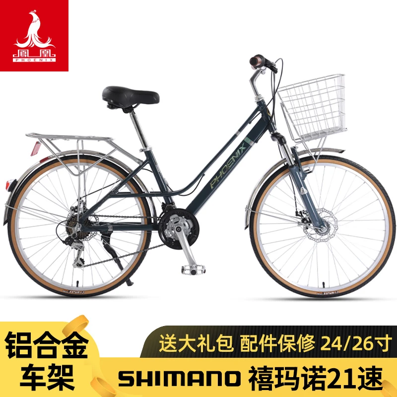 Phoenix/凤凰旅行车自行车女式成人禧玛诺变速长途骑行公路车单车