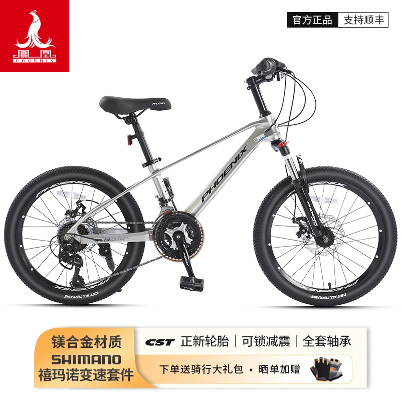 山地自行车青少年学生车镁合金变速碟刹减震越野赛车